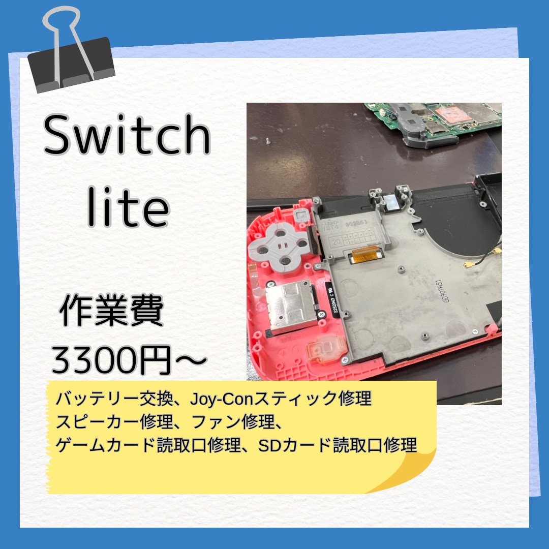 iPhone、Switch修理承ります 現役修理屋がiPhone、Switch修理承ります。 イメージ3