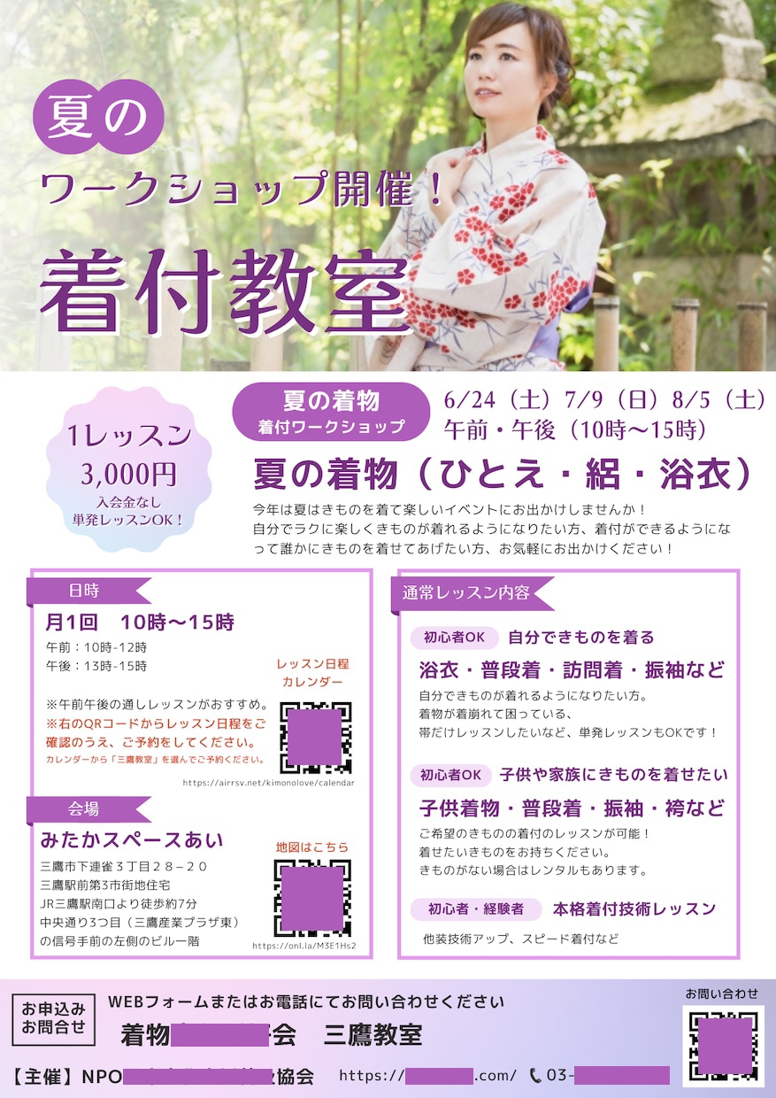 伝わる「和風チラシ・3つ折り」をデザイン制作します 着物屋・和の教室・催事イベントの集客チラシをプロが制作します イメージ4
