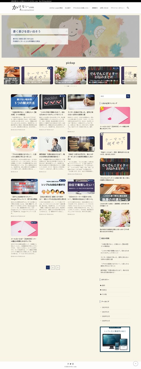 全て込みで10万で、高品質なサイトを制作します 高クオリティなサイトを制作します。管理もしやすい イメージ5
