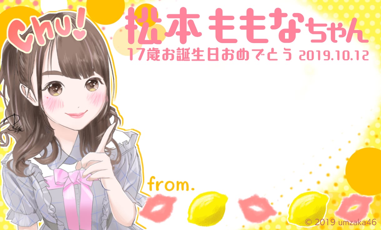 アイドル生誕祭メッセージカード描きます アイドル生誕祭メセカデザインイラスト全部含めた料金となります イメージ3
