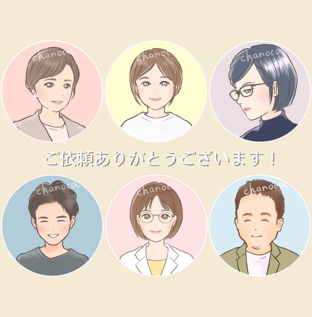 シンプルで柔らかいタッチのアイコン描きます お仕事・副業・趣味にもオススメ♪優しい似顔絵イラスト イメージ9