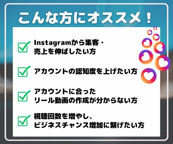 バズらせのプロがリール動画作成します リール動画作成からバズるプロモーションまで担当します！ イメージ3