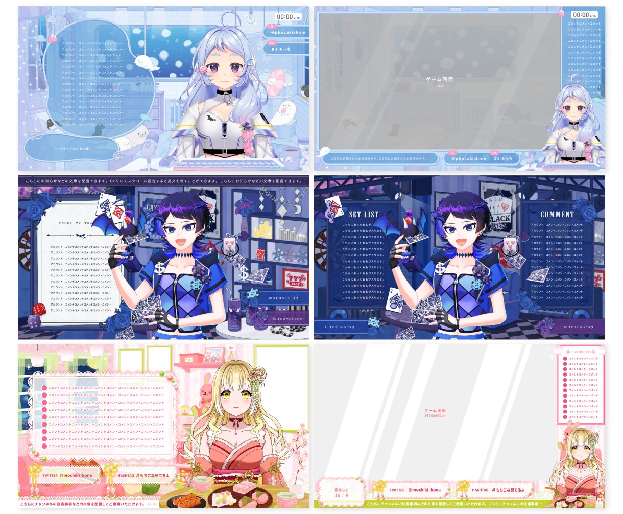 らしさを詰め込んだ配信オーバーレイを作ります VTuberさんの立ち絵・世界観を取り入れてデザインします！ イメージ10
