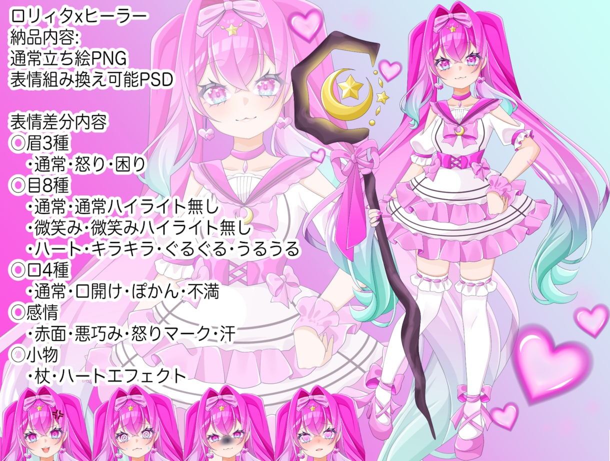 TRPGやOC等に！キャラ立ち絵販売します 添付の画像の子達を販売します。 イメージ4