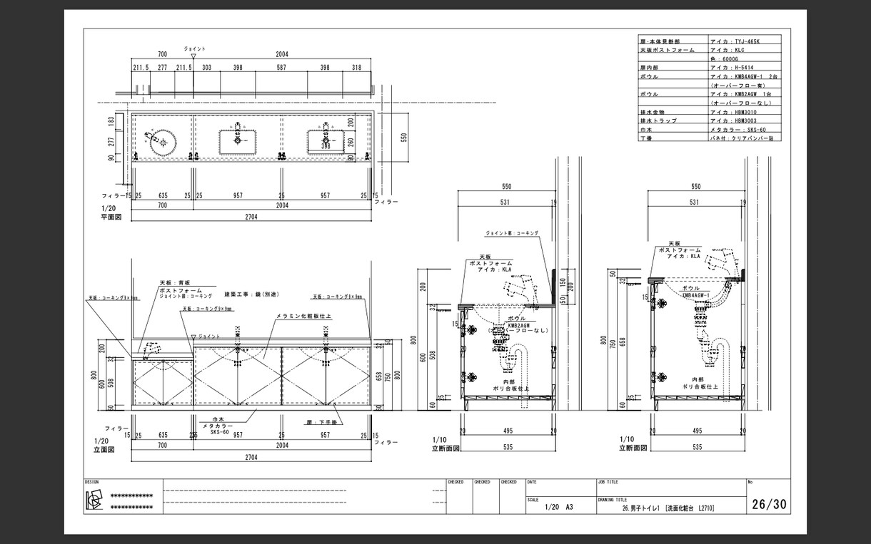 造作家具,詳細図面を作図します 工事や製作で必要な家具詳細図をCADで作図致します。 イメージ8