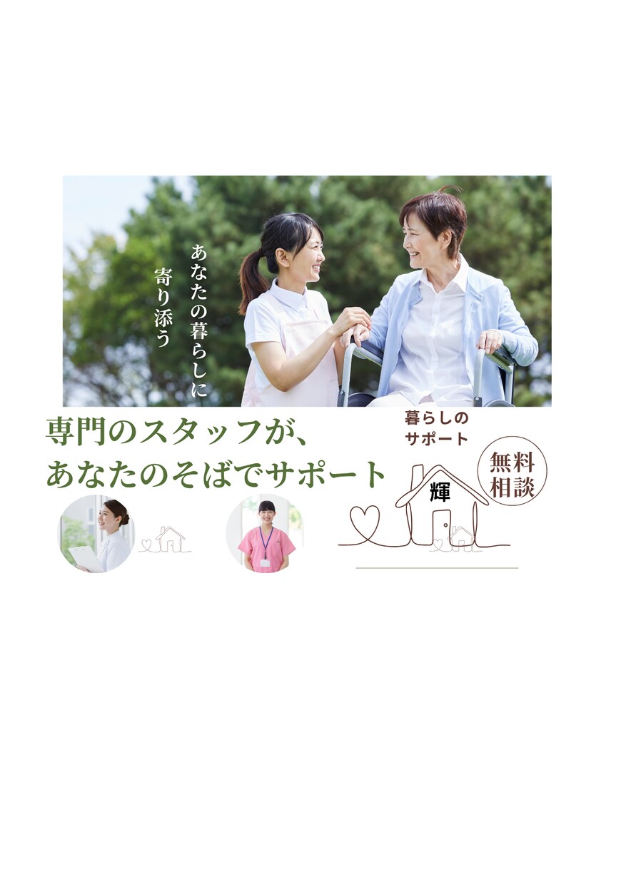 介護保険・要介護認定申請　書類サポートいたします 初めての要介護認定申請でも安心してご相談ください イメージ1