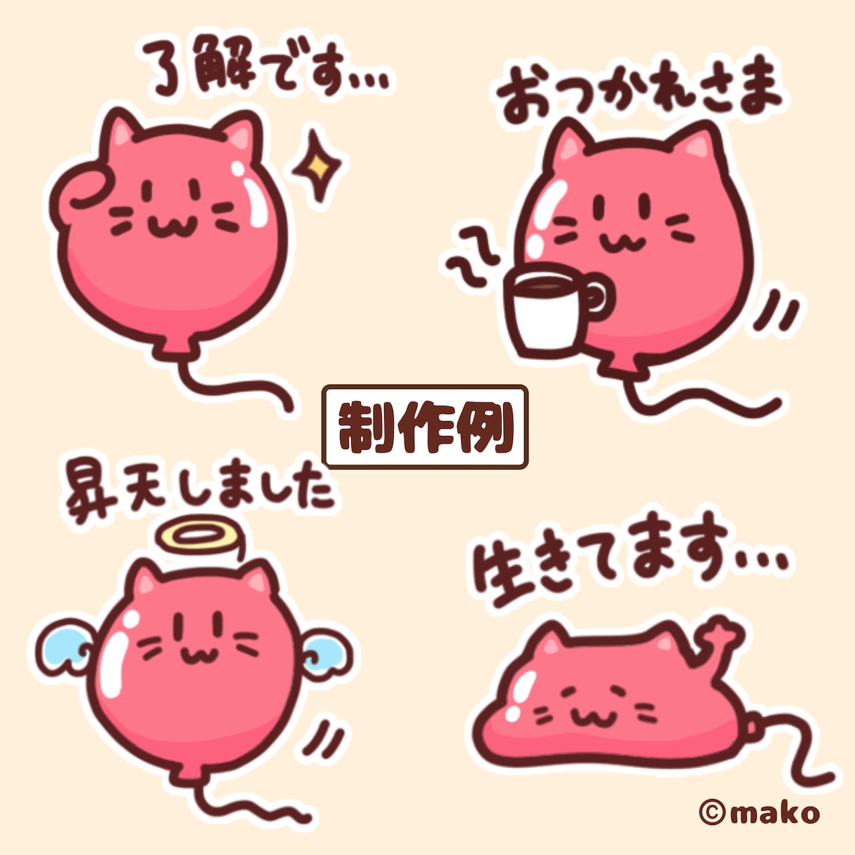 ゆるかわなオリジナルLINEスタンプを制作します あなたの想いを、毎日使いたくなるスタンプに！ イメージ2