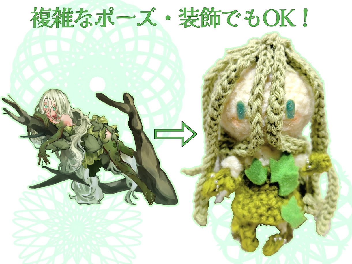 推しのあみぐるみ編みます 世界にたった一つ、あなただけの可愛いあみぐるみを手元に♪ イメージ3