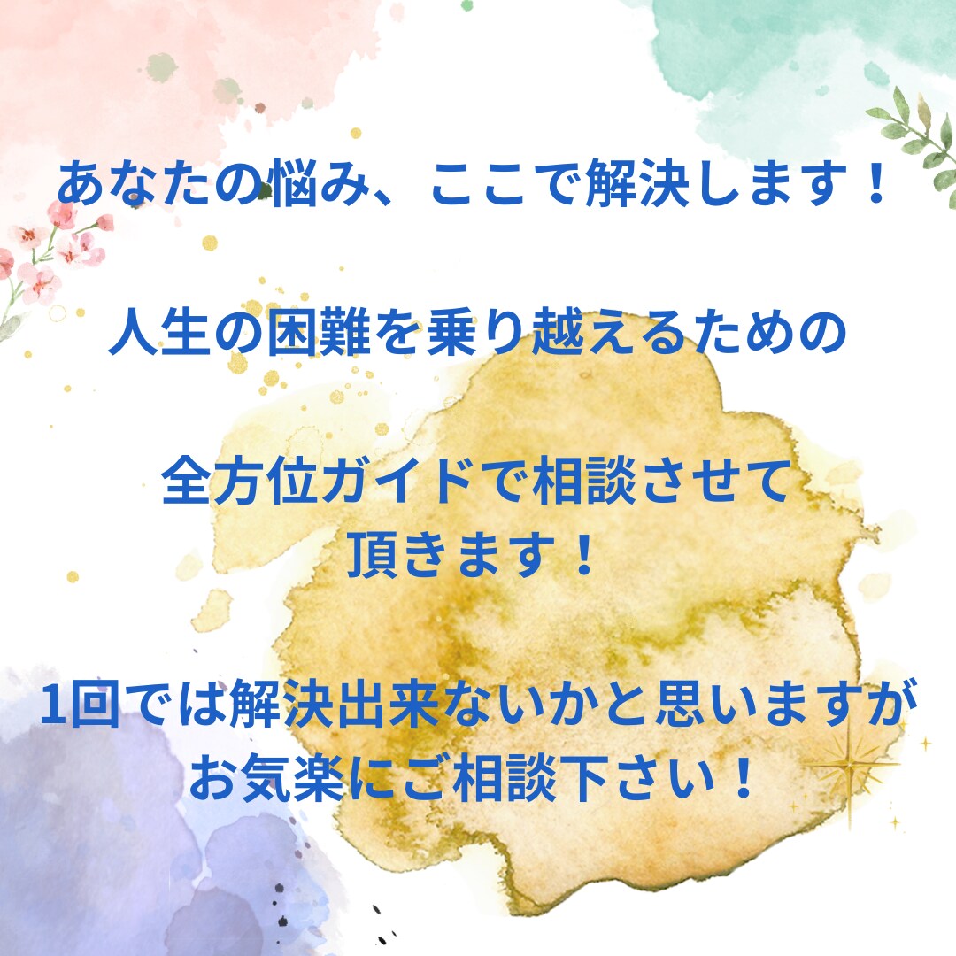ストレスによる愚痴や相談者の悩み何でもお答えします 大手企業勤務の私が男性・女性関係無く何でも相談致します。 イメージ1