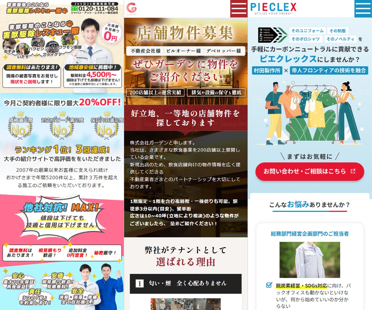 成約率アップ！集客に強いLPを作成します 完全オリジナルデザインでランディングページ作ります イメージ13