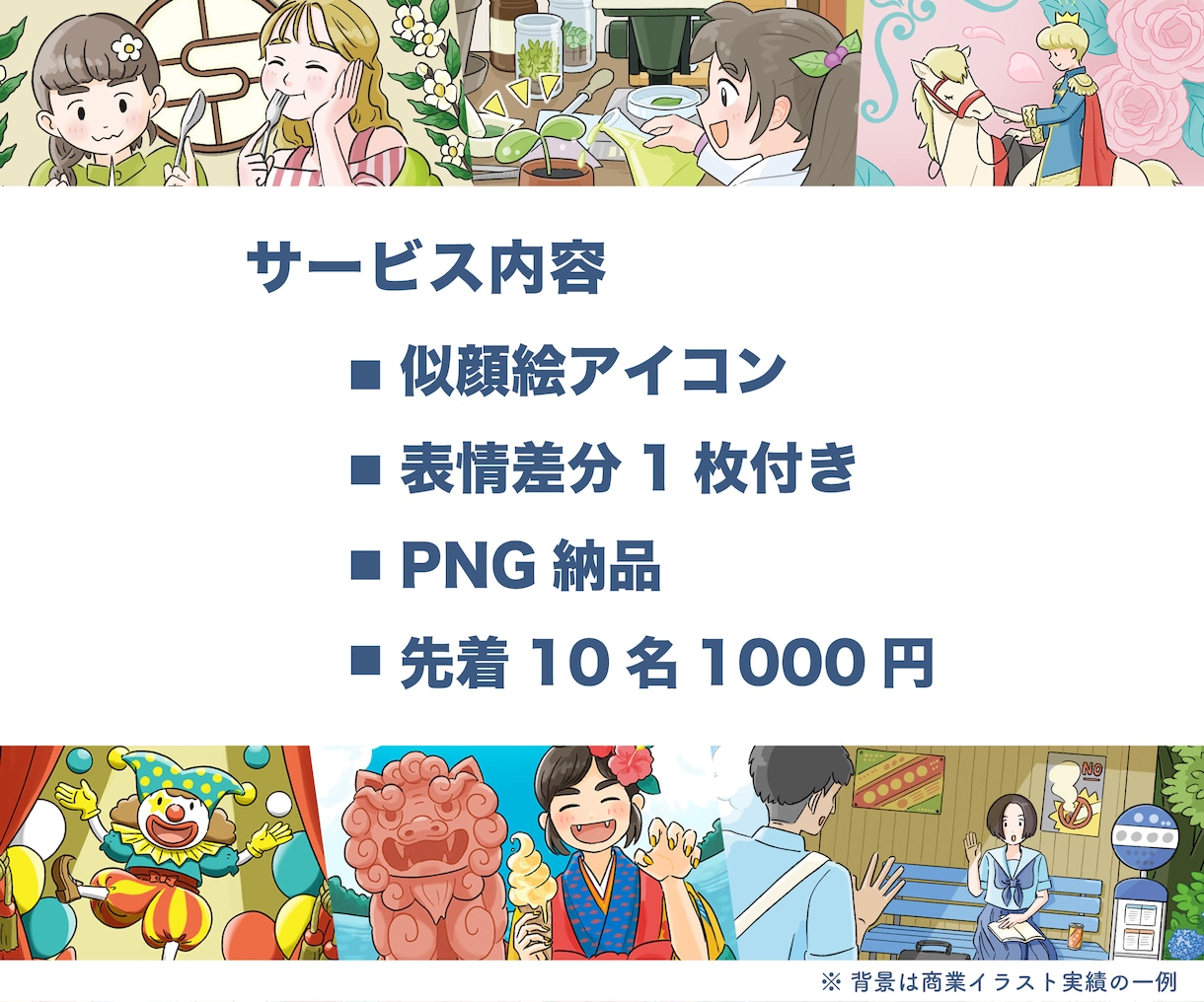 表情差分１枚付！優しい印象のSNSアイコン描きます プロイラストレーターが描く、お仕事やお人柄が伝わるアイコン イメージ3