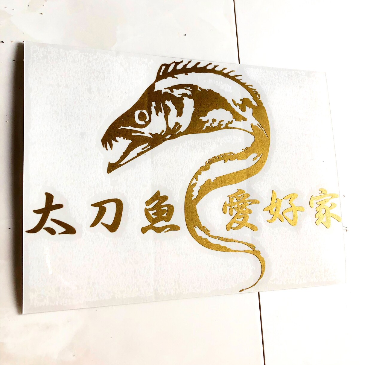 釣りバカが釣りステッカー作成します 釣りバカにしか作れないステッカーがあります。 イメージ2