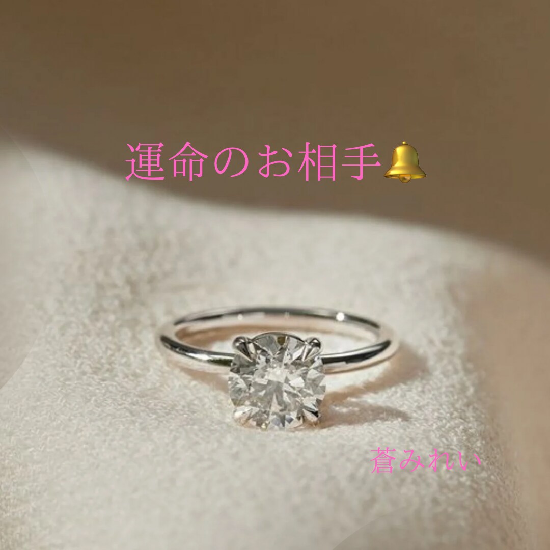 あなたと結ばれる運命のお相手の詳細を女神がみます ❁メッセージ版❁恋愛❁結婚❁出会いの時期❁恋愛成就❁ イメージ4