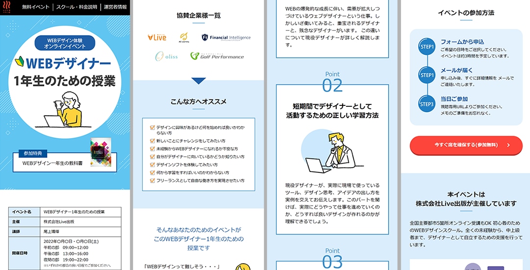 テンプレに埋もれない高品質LP作ります 更新も簡単・丁寧対応。売上につながるLPを制作 イメージ2