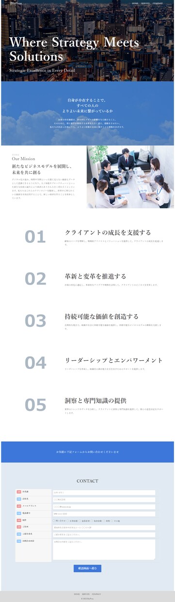 理想のお客様に届くHP制作いたします 高品質・好印象なHPをWordPressで制作いたします イメージ8