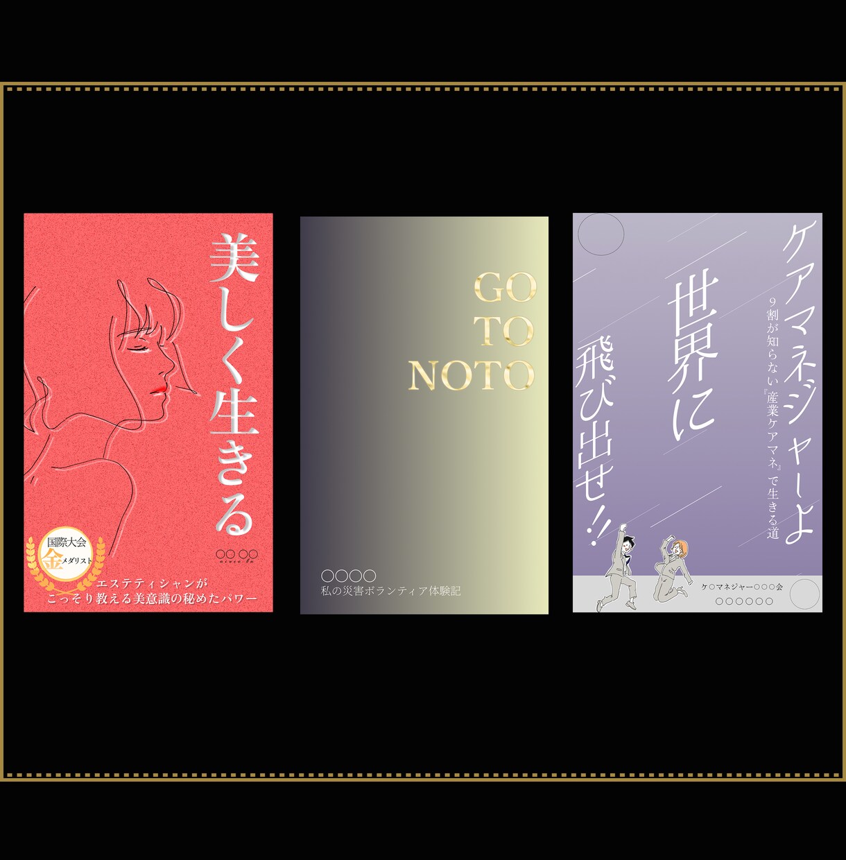 表紙作りが苦手な物書き様へ！表紙デザイン承ります 【修正無制限】パット目を引く表紙デザインを作成します イメージ3