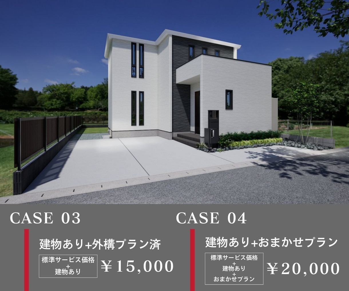 外構図面+パースを制作します 現役エクステリアプランナーによる外構プランニングも可能です！ イメージ4