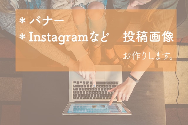 ママとこども向けWeb画像　同じ目線でお作りします 【２案作成】【全サイズ同料金】元保育士・２児のママが作成！ イメージ6
