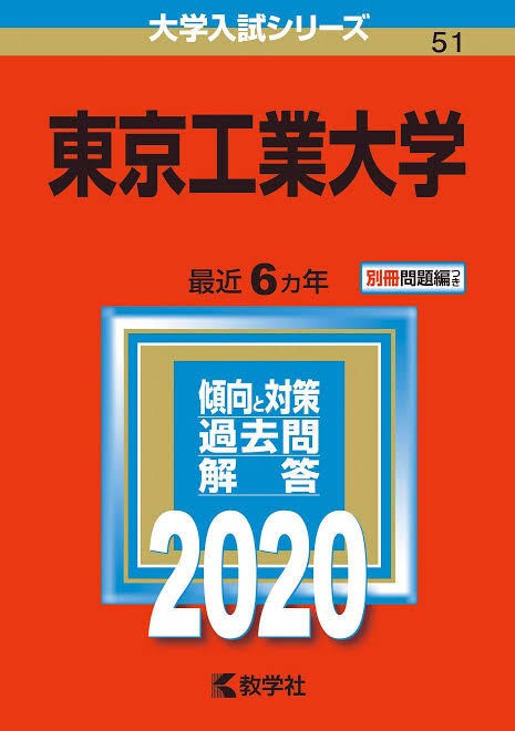 問題の解説をします 現役東工大生が分からない問題を解説します！ イメージ1