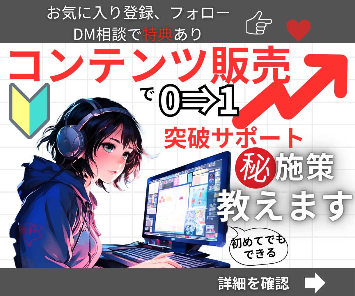 30日プログラム。社畜脱出装置の設計図伝えます 商品作成・販売・集客までの小さな一歩の達成プログラムです イメージ4