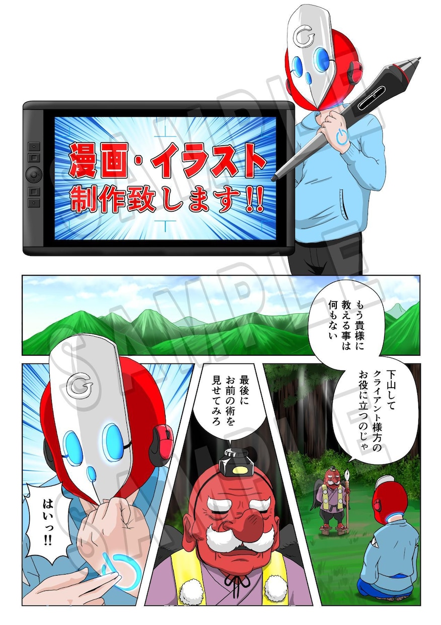 目にトマリ★記憶にノコル★イラストをお描きします 必要な部分にピッタリのイラストを‼ イメージ2