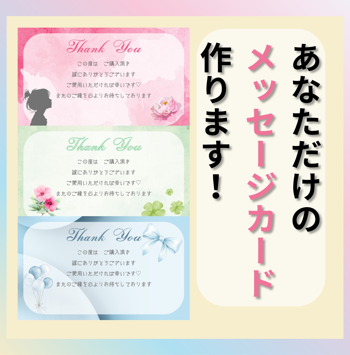 感謝を伝える魔法のカード作ります お仕事させていただくのが初めてなので、格安でお作りします！！ イメージ1