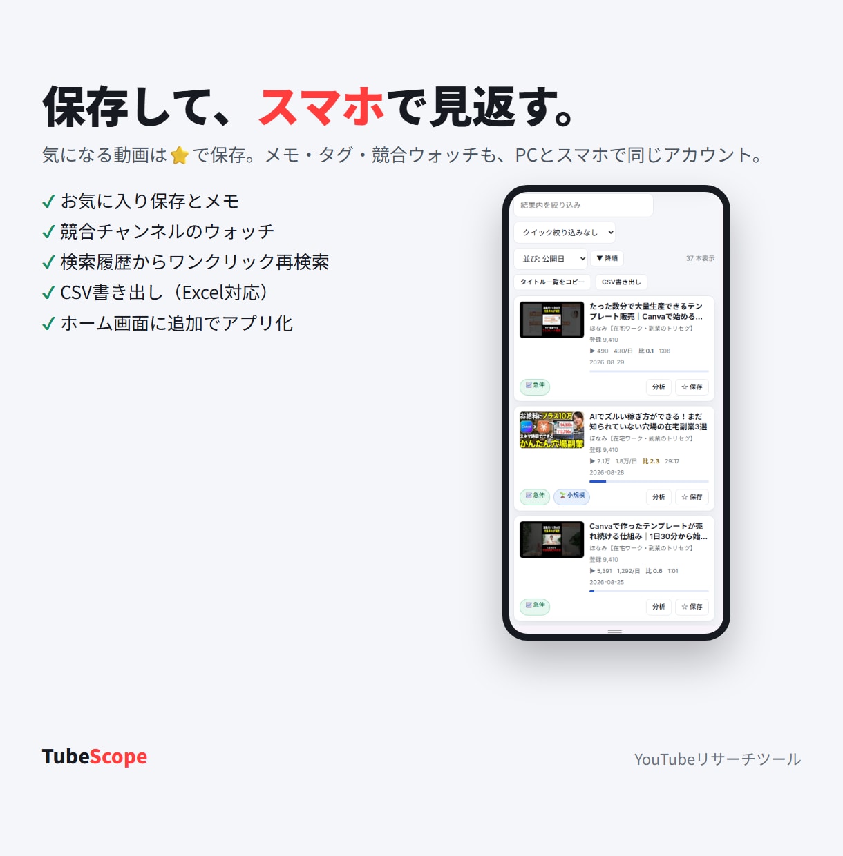 YouTubeで伸びる動画を5分で見つけます 【実績づくり価格】検索・競合分析・バズ抽出を1画面で イメージ4