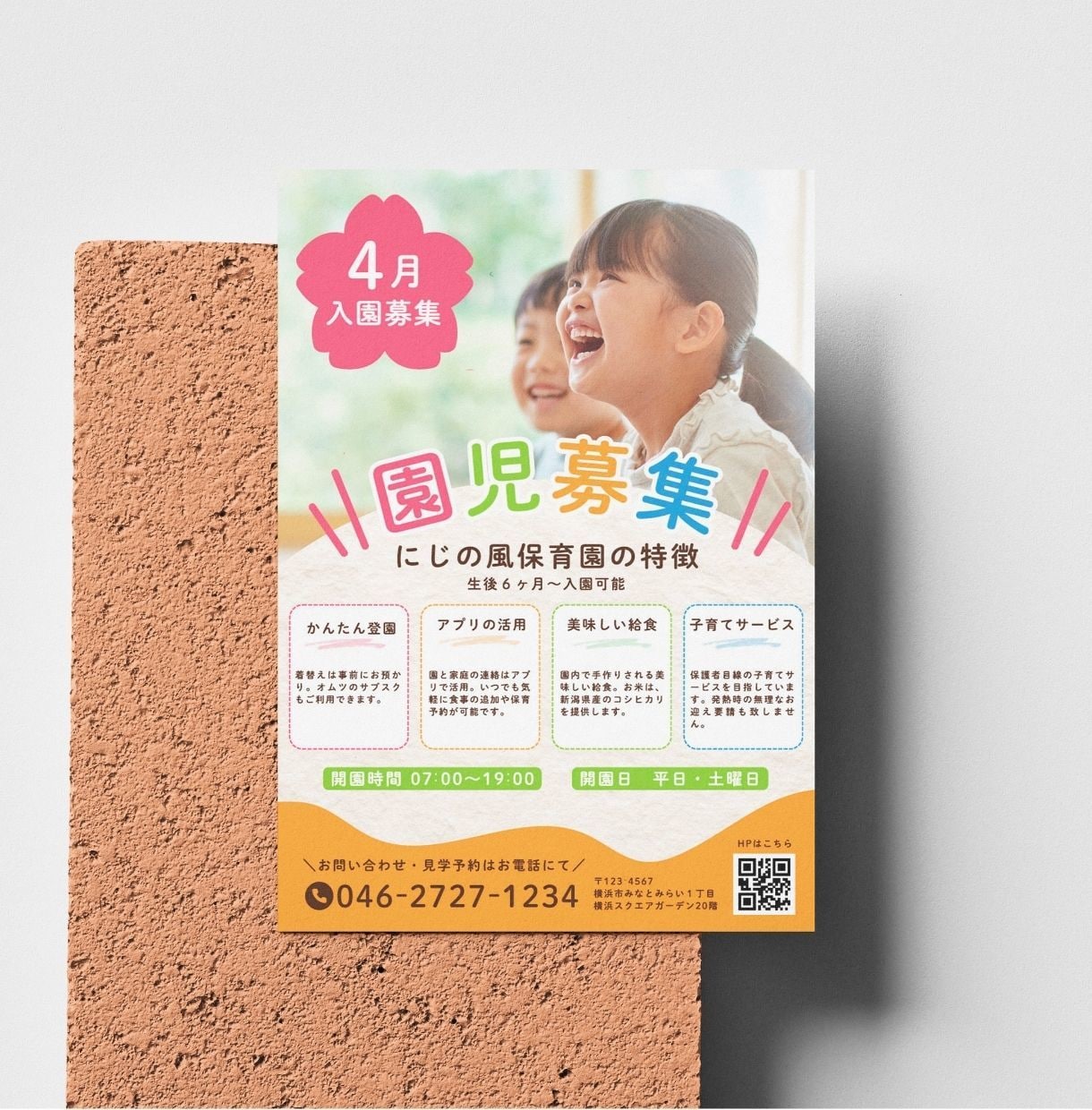 伝えたい想いを効果のあるチラシデザインに制作します 【修正無制限】集客・販売促進に繋がるデザインを構成します!! イメージ7