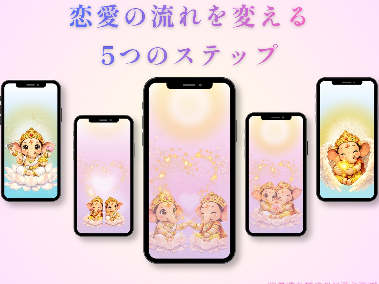 恋愛をテーマにしたハルーシャ壁紙のセットになります 復縁・再会・両想いをイメージした壁紙５枚セットです イメージ1