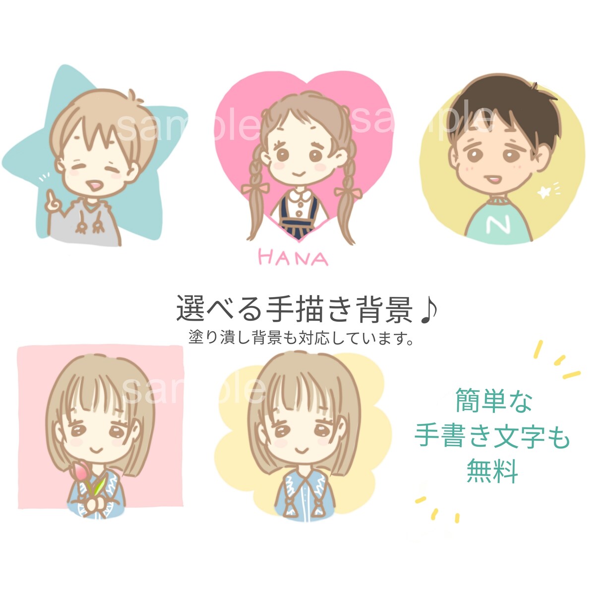 Open SALE中＊＊ほっこりアイコン描きます 《先着30名様》基本料金＋500円で3つ表情別アイコン付 イメージ3