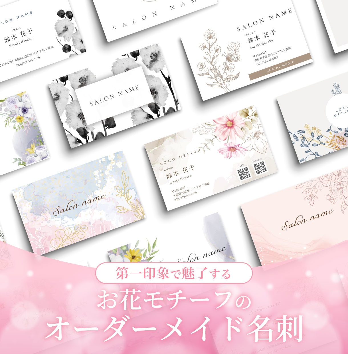 お花モチーフのオーダーメイド名刺を制作します 女性のための洗練された花デザイン名刺、第一印象で差をつける イメージ1