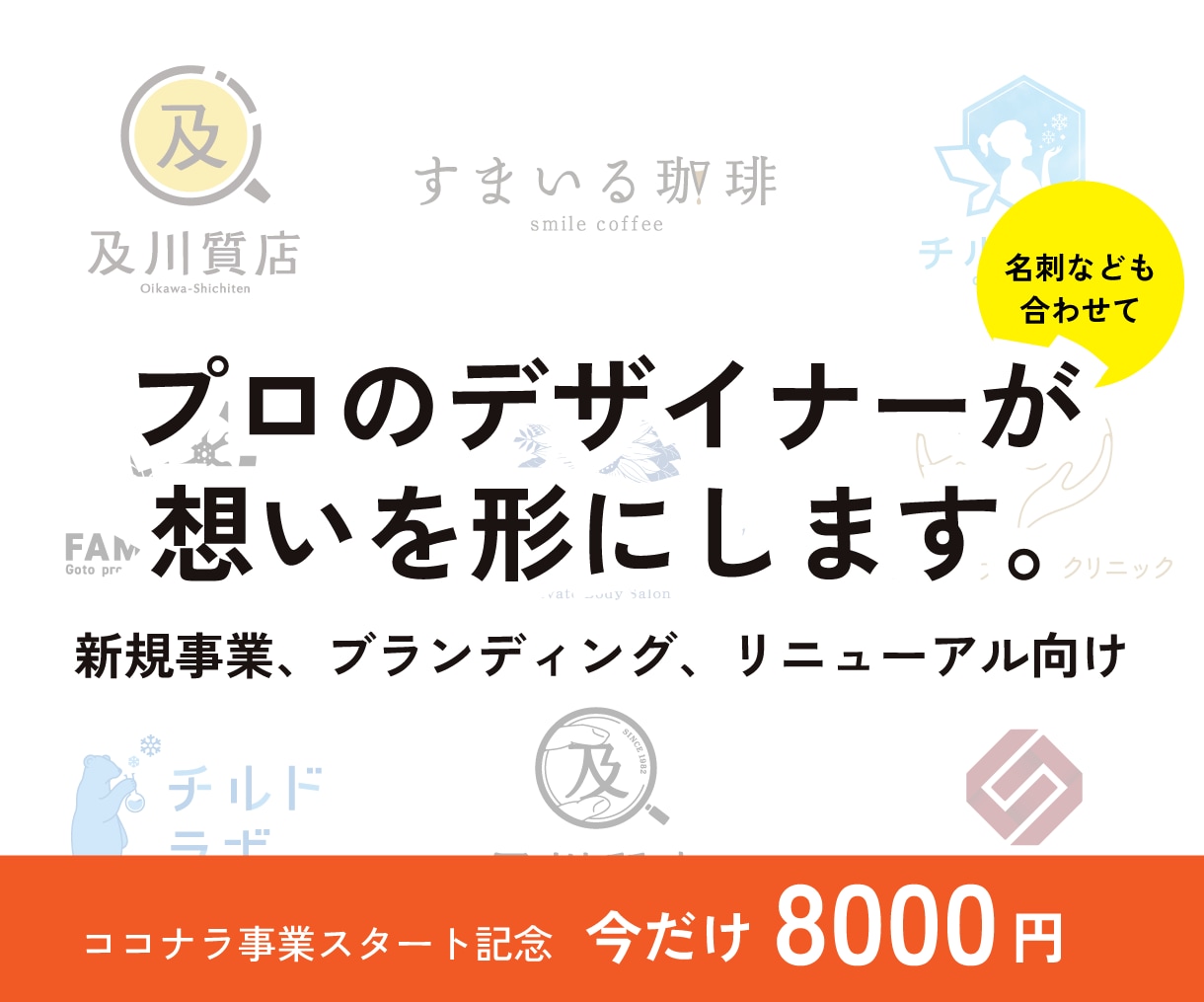 プロが想いをロゴにします プロが考える洗練されたLOGOをデザインさせて頂きます! イメージ1