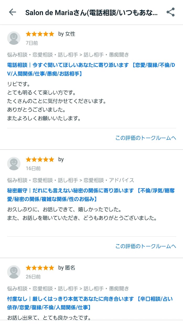 諦めきれない｜あなたの切ないお心に寄り添います 【恋愛相談】遠距離/失恋/復縁/不倫/片思い/依存/音信不通 イメージ10