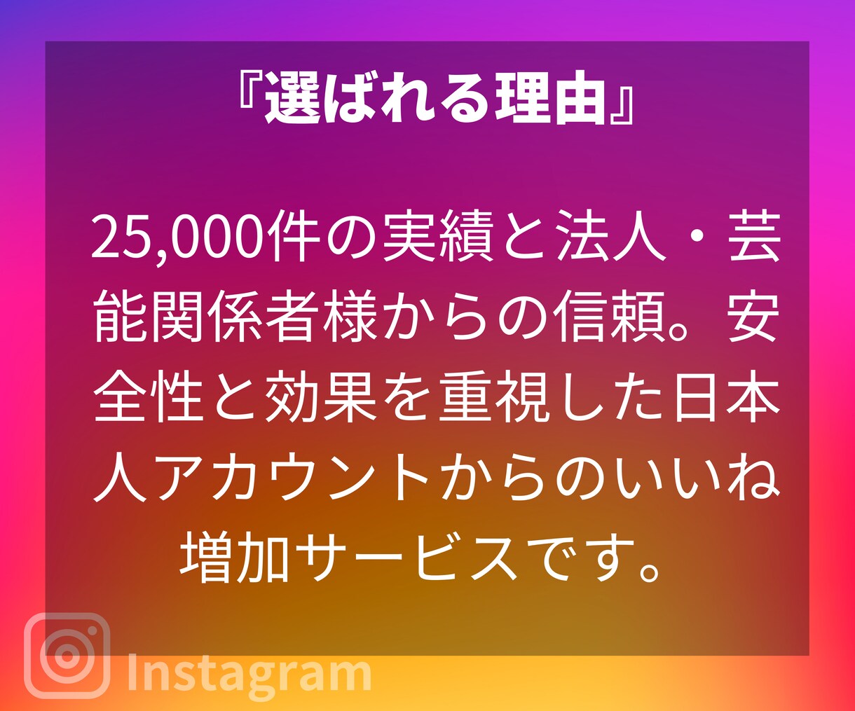 インスタいいね日本人100件即日増やします リアル日本人⭐️宣伝でいいね増やすよ⭐️即納 イメージ2