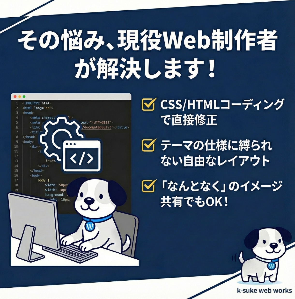 ワードプレスの表示崩れ・レイアウト調整を行ないます 1箇所からOK!スマホ対応も◎プロの技術で理想のデザインへ イメージ3