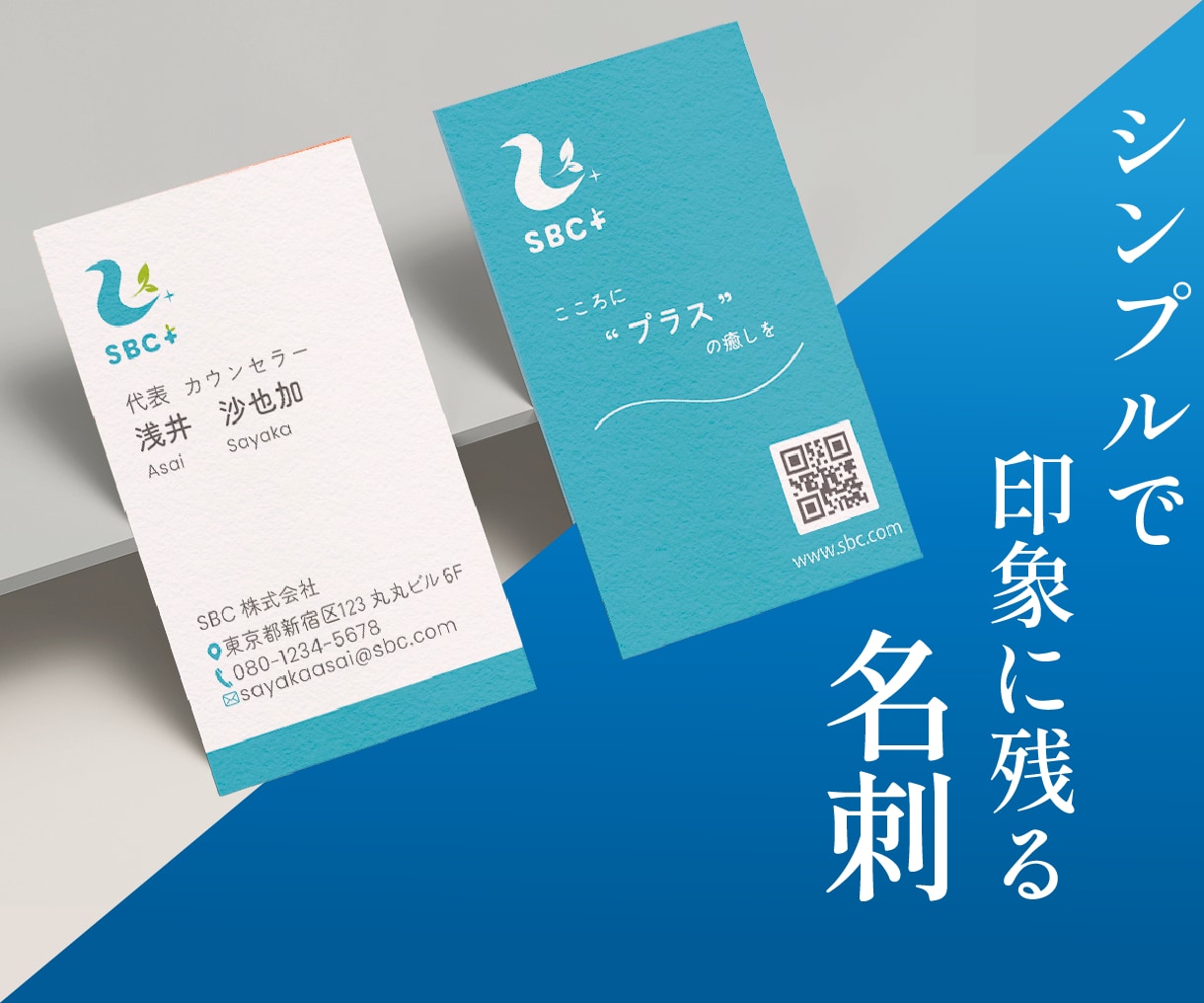 渡すたび、記憶に残る名刺を作成します あなたらしさが伝わる一枚に！初めての方も安心！お任せください イメージ1