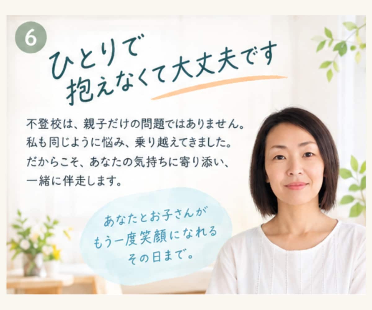 子どもの不調を根っこから読みとき改善の道を示します 自分責めをやめて今すぐできることへシフト！45分チャット相談 イメージ7