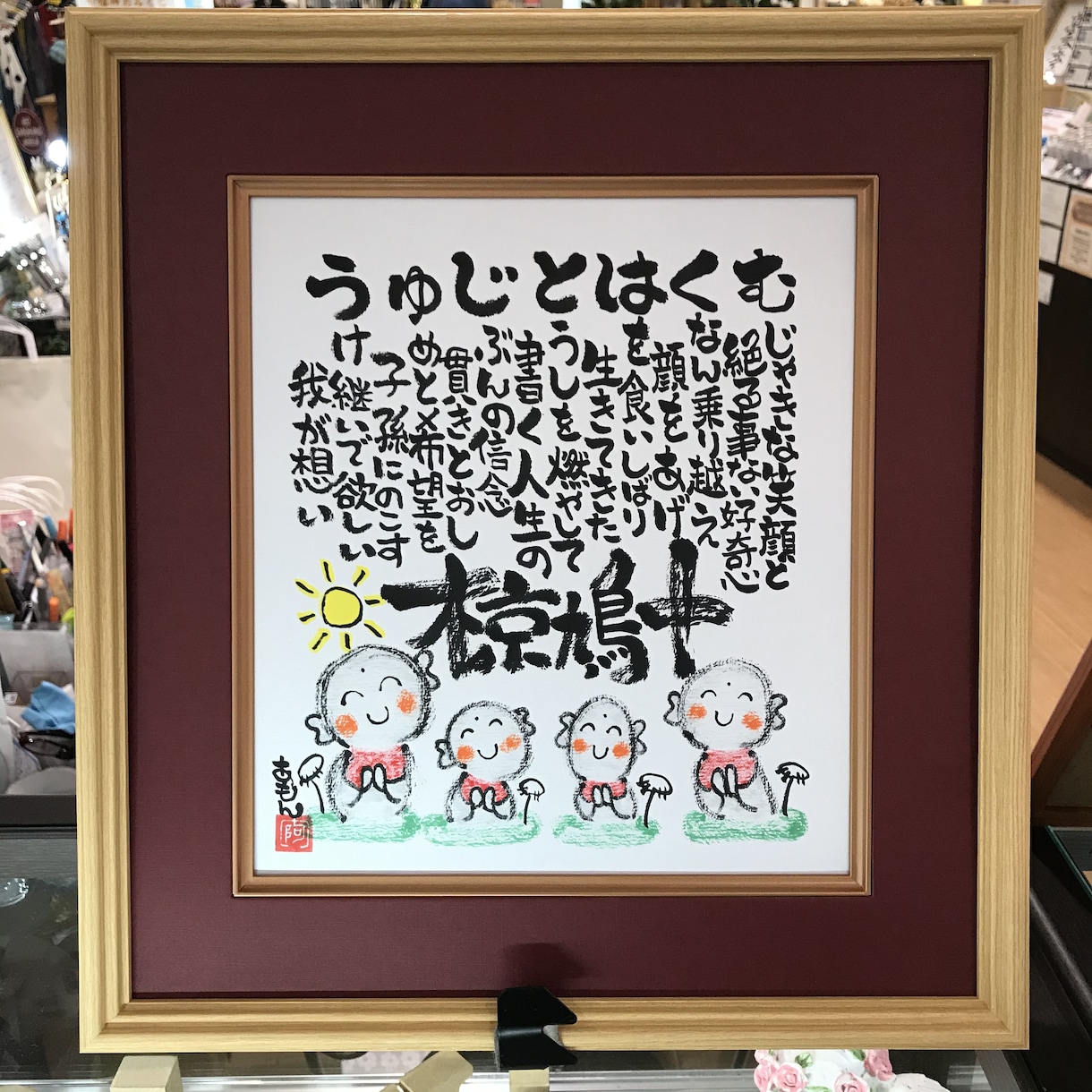 お名前で書く開運ポエムお書きします 記念日のプレゼント等に喜ばれています。 イメージ6