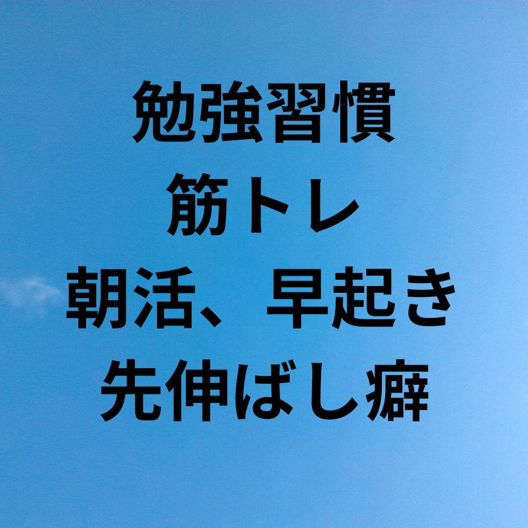あなたの習慣化に伴走！７日間チャットで応援します 仕組み化を一緒に考えて実行！複数習慣OK。毎日報告で継続！ イメージ2