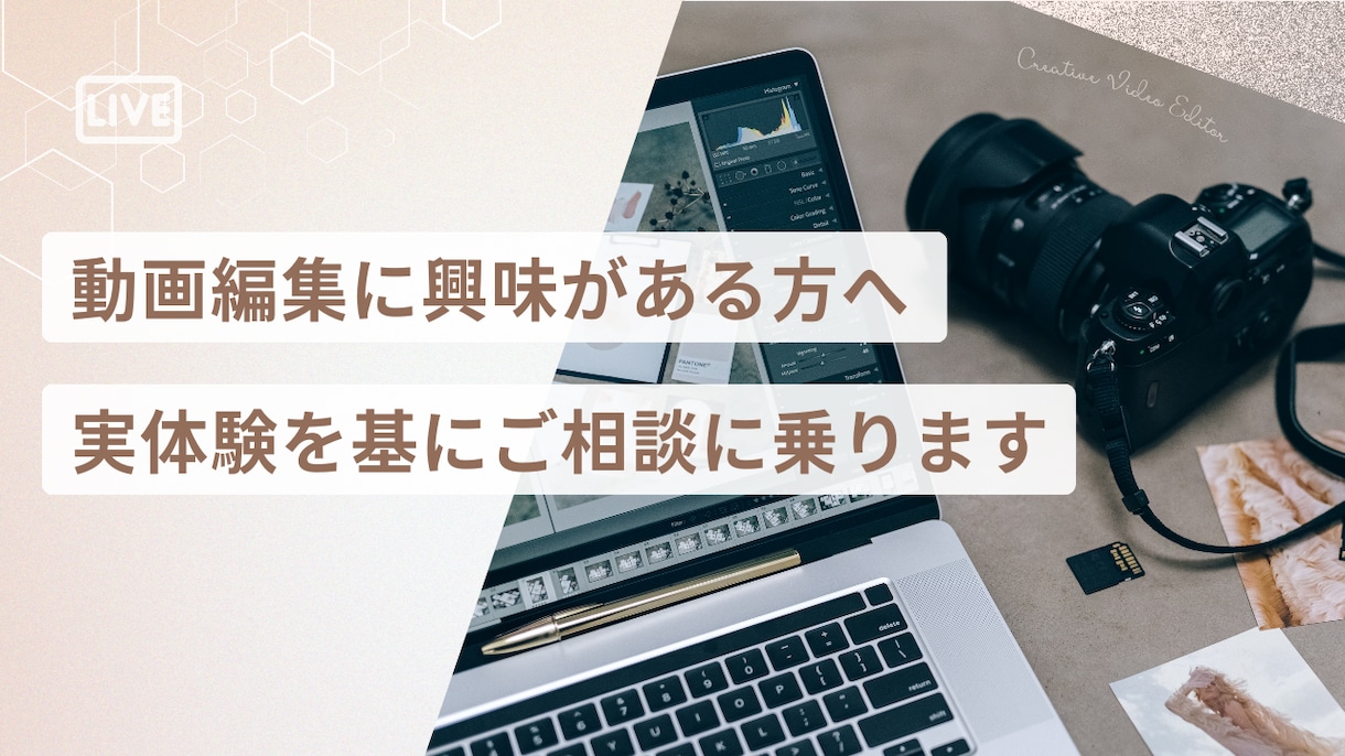 現役動画編集者がリアルな経験を基にアドバイスします 動画編集の現場と学び方、初心者にもわかりやすく話します イメージ1