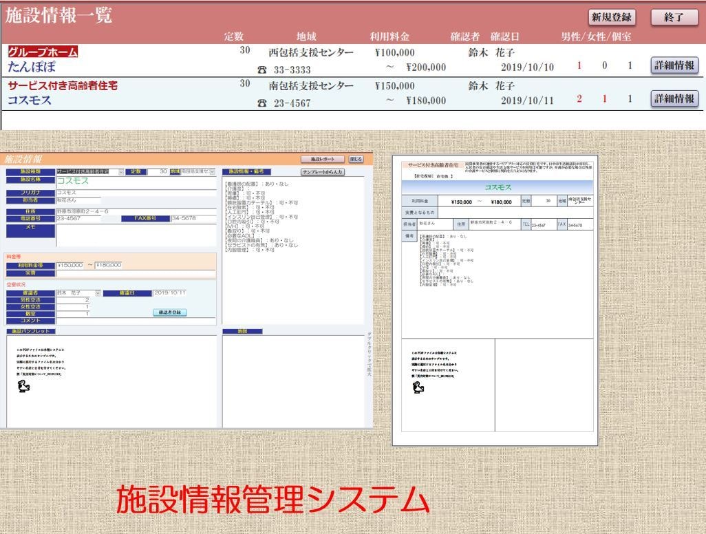 Accessで小規模システムを作成します ～データベースで効率的なデータ処理 イメージ7