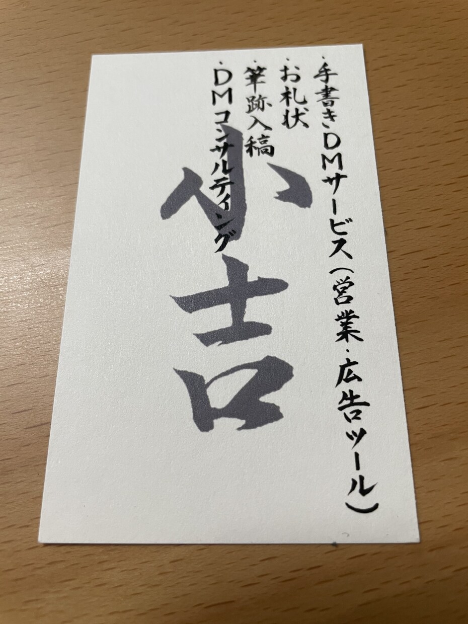書道で名刺//ロゴ/など手書きでやります “一筆書いて”データでお渡し致します！ イメージ4