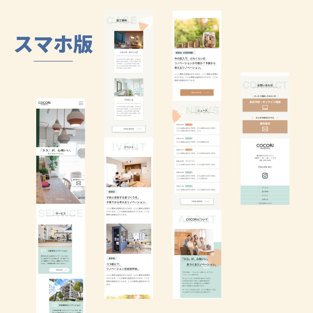 Webサイトのデザインを低単価・高品質で制作します スマホ版込み！想いを乗せた売上・集客UPにつながるデザイン。 イメージ4