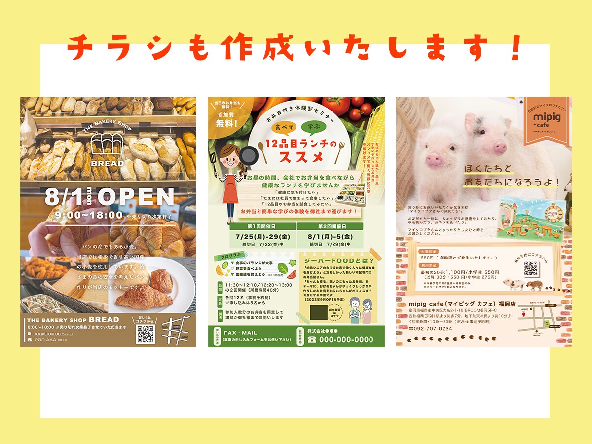 シンプルでワクワクするweb画像を格安で作成します 初稿2提案で修正無料も！納得いくまでお手伝いさせてください イメージ2
