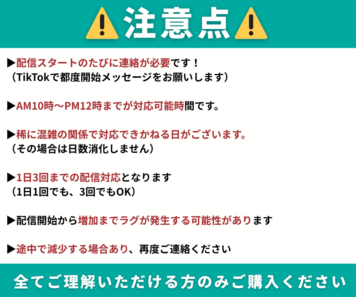 TikTokライブ｜視聴者を30日間増加させます 自社サイトで実績多数｜同接50人～UP｜推し活、ゲーム配信 イメージ4