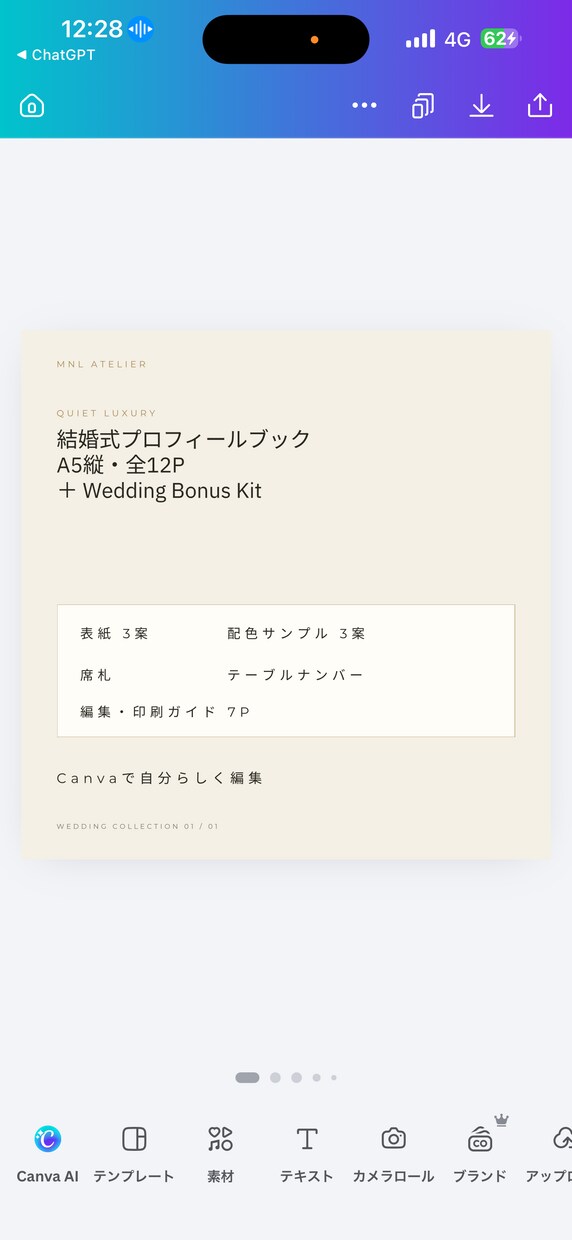 結婚式プロフィールブックをCanvaで作れます 「A5全12P＋席札・テーブル番号｜操作・印刷ガイド付」 イメージ1