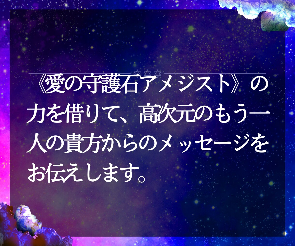 初回限定⌘霊視タロットで秘密の恋を未来へと導きます 先が見えない不安な夜はもう終わり。【私が彼に選ばれる❤︎】 イメージ3