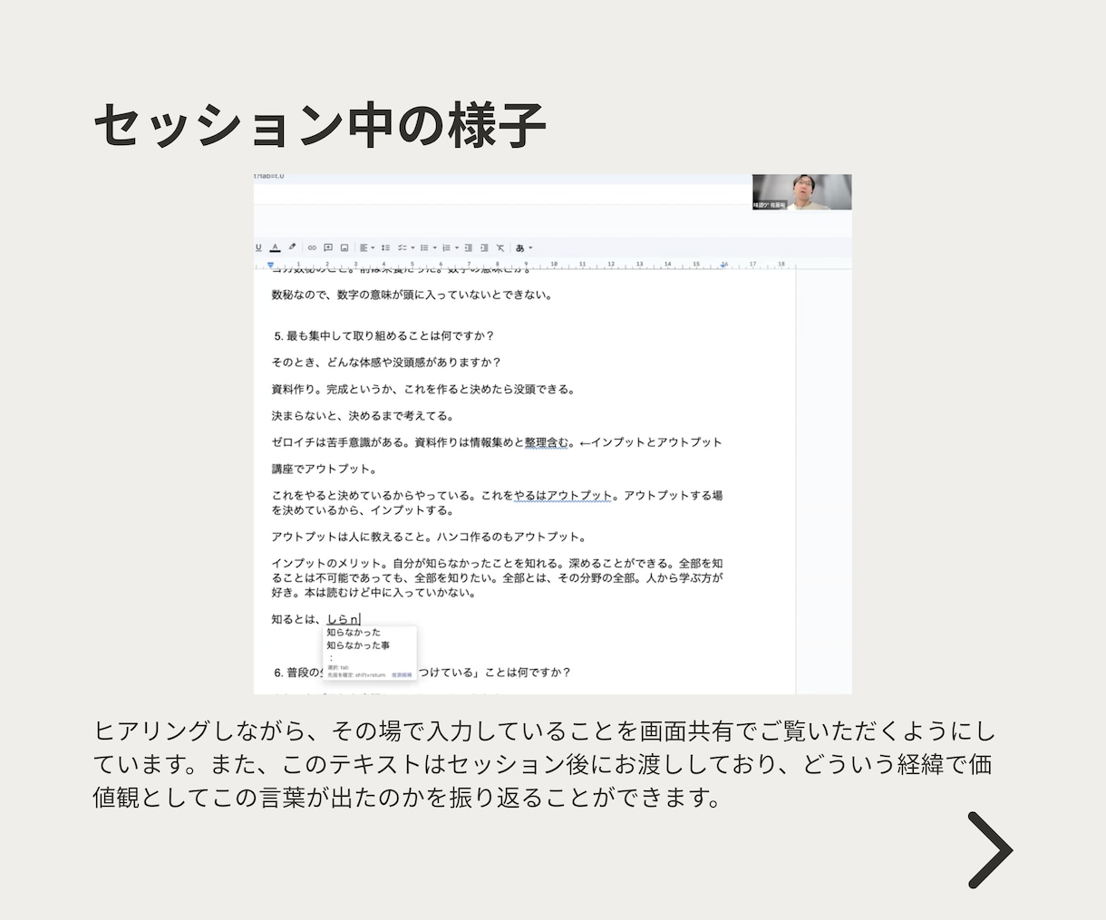 あなたらしさの核である「深層価値観」を言語化します モヤモヤを言葉にする自己ブランディングの出発点 イメージ3