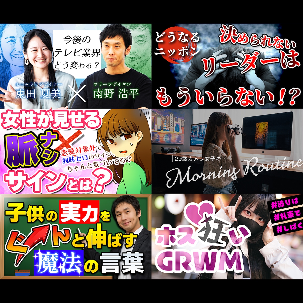 YouTubeサムネ1枚1000円で作成します 何度でも修正無料！オールジャンルお任せください！ イメージ3