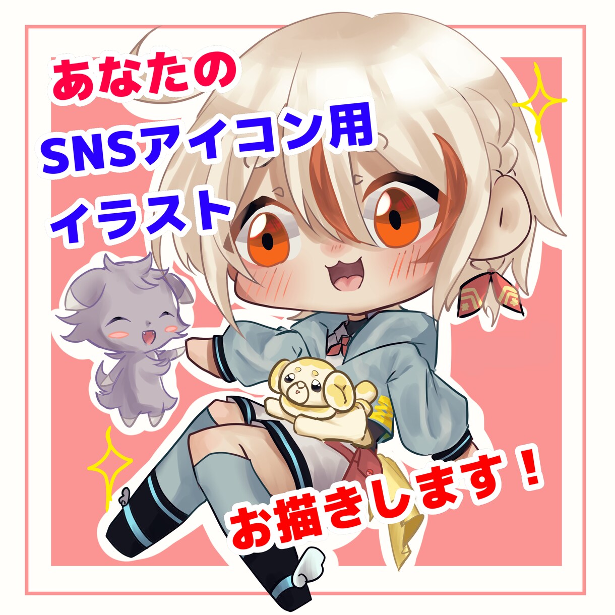 あなたのSNSのアイコン描きます 暖かい雰囲気で依頼されたキャラにあった可愛い絵を描きます イメージ1